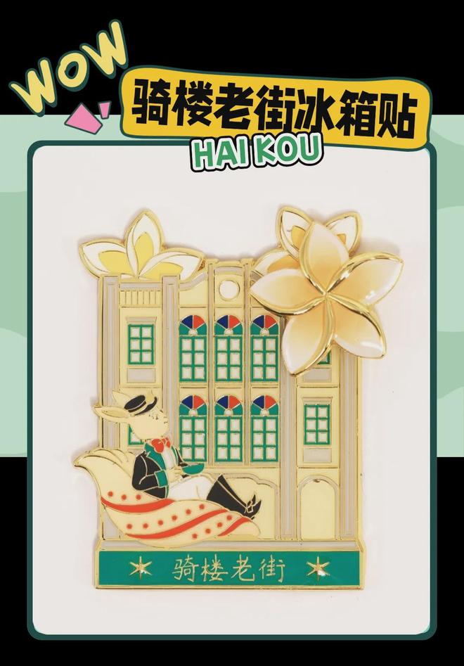 创意满满的“海口记忆”瓦力游戏试玩热带美学大(图6)