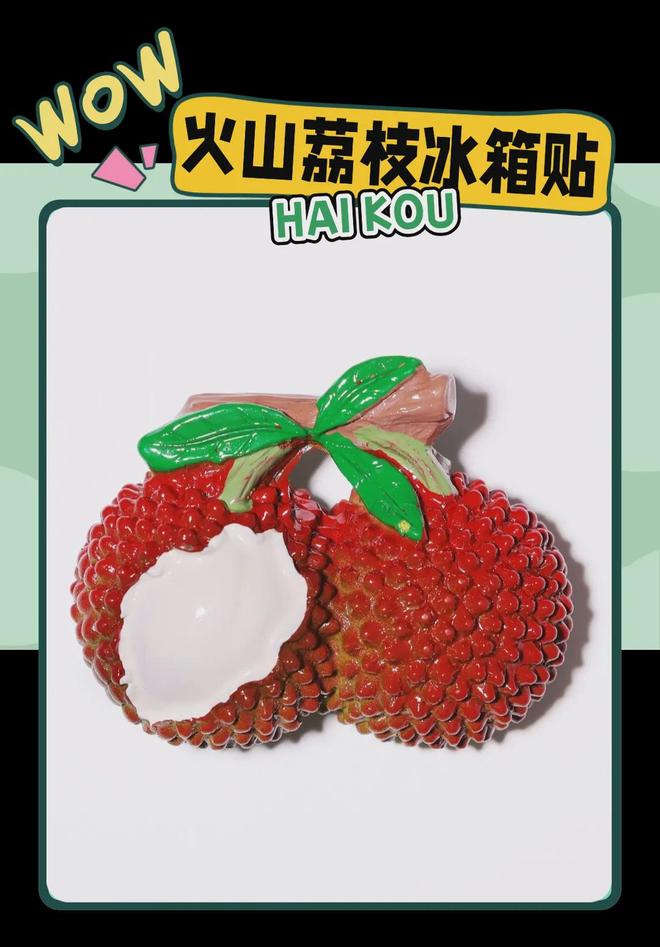 创意满满的“海口记忆”瓦力游戏试玩热带美学大(图2)